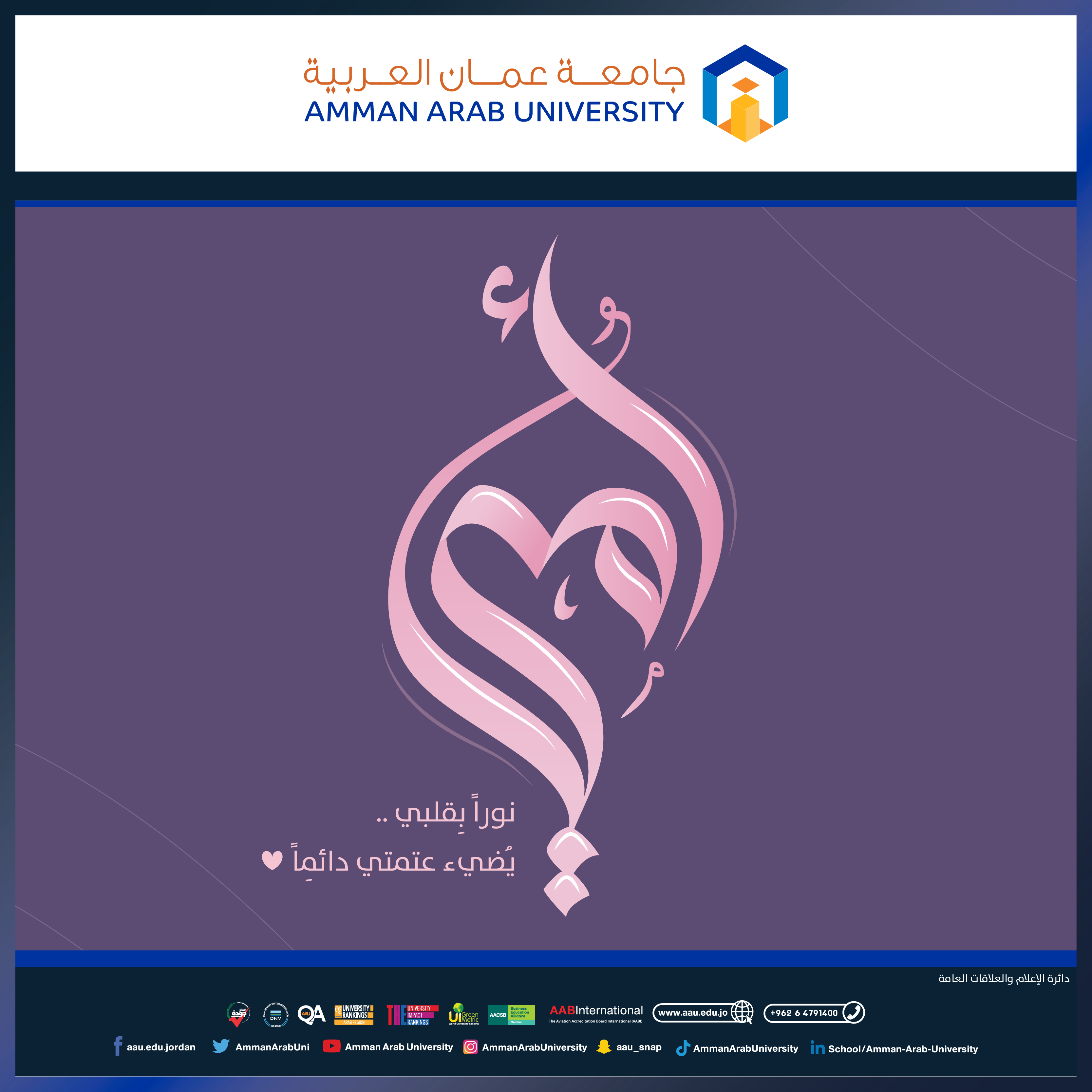 تهنئة بمناسبة عيد الام