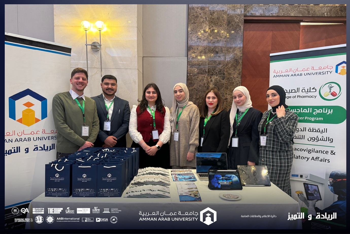 كلية الصيدلة في "عمان العربية" تمثل دورها الريادي في مؤتمر تكامل التعليم بالأردن