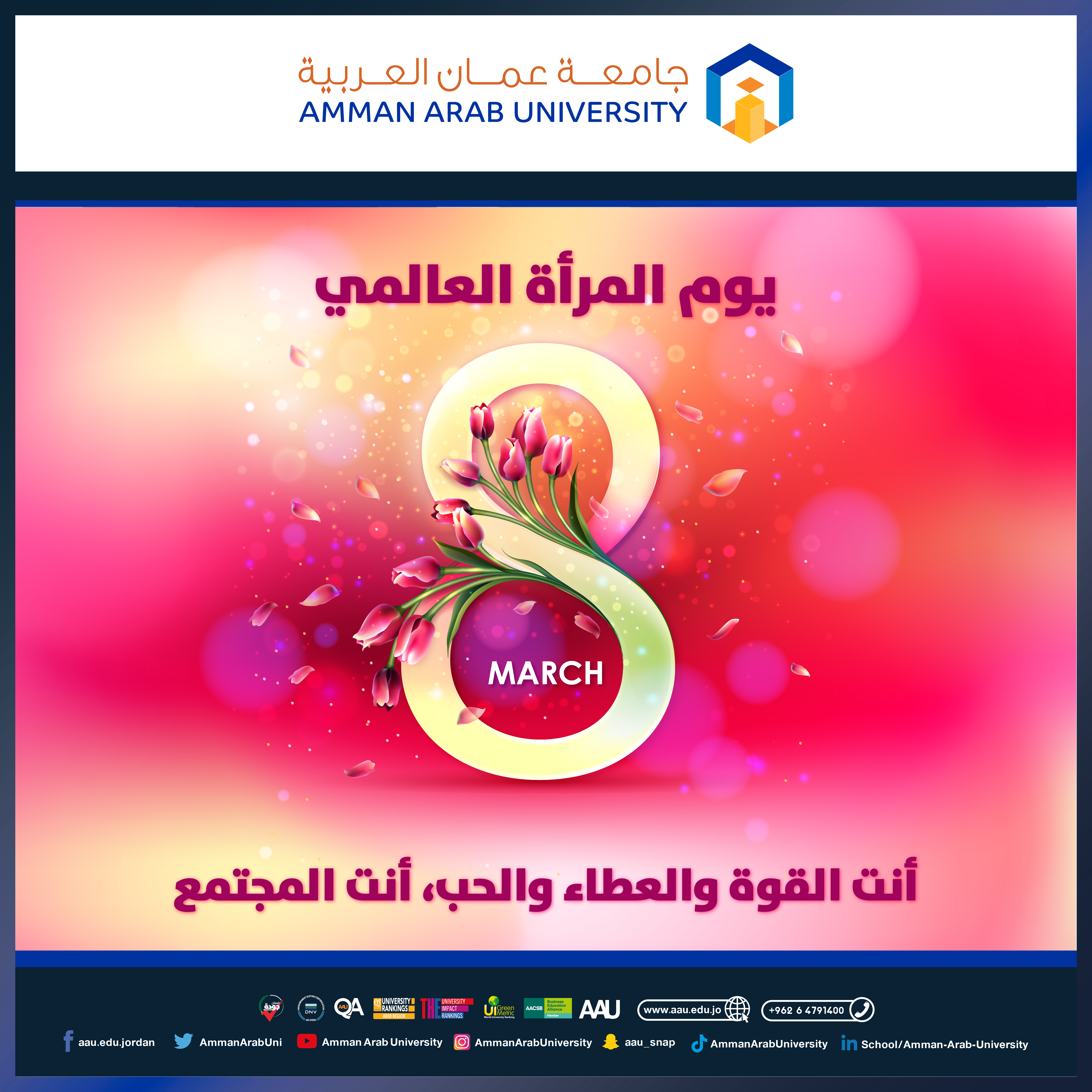 يوم المرأة العالمي