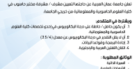 فرصة عمل للخريجيين