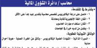 اعلان توظيف