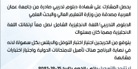 سجل الآن بالدبلوم التدريبي "اللغة الإنجليزية الشامل" 