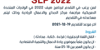 اعلان برنامج ريادة الاعمال والتنمية الاقتصادية