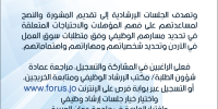 جلسات ارشاد وظيفي لطلبة الجامعة 