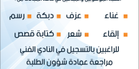 إعلان للطلبة الموهوبين 