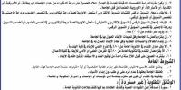 فرص للايفاد للحصول على درجة الدكتوراه في جامعة عمان العربية