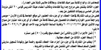 تعلن جامعة عمان العربية عن رغبتها طرح عطاء رقم(3/ 2021-2022)
