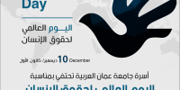 حقوق الانسان