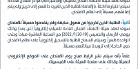 إعلان هام لخريجي الفصل الحالي والفصول السابقة 