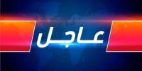 إعلان هام لأعضاء الهيئتين التدريسية والإدارية وطلبة الجامعة 