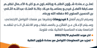 مسابقة افضل فيديو بمناسبة ميلاد جلالة الملك عبدالله الثاني بن الحسين الستون 60 حفظه الله ورعاه 