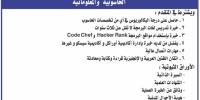 إعلان توظيف 