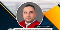 سلسلة الانجازات العلمية تهانينا للدكتور محمد اسماعيل