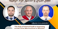 سلسلة الانجازات العلمية تهانينا د. بكر الجراح، د. مفلح الجراح، د. مراد الزفيبة