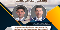 سلسلة الانجازات العلمية تهانينا للأستاذ الدكتور محمد عطير والدكتور ليث أبو عليقة