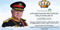 رئيس وأسرة جامعة عمان العربية يرفعون أسمى آيات الولاء والإنتماء إلى مقام حضرة صاحب الجلالة الهاشمية الملك عبدالله الثاني ابن الحسين المعظم حفظه الله بمناسبة تسلم جلالته سلطاته الدستورية