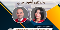 سلسلة الانجازات العلمية تهانينا للدكتورة هيفاء أبو العدوس والدكتور أشرف صالح