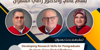 سلسلة الانجازات العلمية تهانينا للدكتورة هيام التاج والدكتور بسام غانم والدكتور رامي الشقران