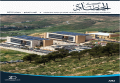  Amman Arab University Images