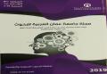  Amman Arab University Images