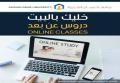 Amman Arab University Images