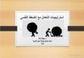  Amman Arab University Images