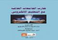  Amman Arab University Images
