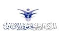 محاضرة حول حقوق الانسان في عمان العربية