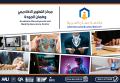 اختتام ورش التدريب لأعضاء الهيئة التدريسية في عمان العربية