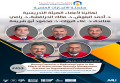 سلسة الانجازات العملية - تهانينا د. احمد البلوش، د. مالك الحرافشة، د. رامي هناندة، د. علاء البوات، د. محمود ابو شريعة