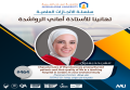 سلسة الانجازات العملية - تهانينا أ. اماني رواشدة
