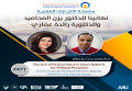 سلسلة الانجازات العلمية تهانينا د. يزن المحاميد، د. رائدة عماري