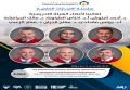 سلسلة الانجازات العلمية - تهانينا د. احمد البلوش، أ.د اخلاص الطراونة، د. مالك الحرافشة، أ.د يونس مقدادي، د. مفلح الجراح، د. معتز الزعبي