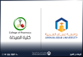 عميد كلية الصيدلة في "عمّان العربية" تلتقي بطلبتها