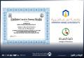 كلية الصيدلة في "عمان العربية" تحصل على شهادة الاعتماد الأمريكي للتعليم الصيدلاني ACPE