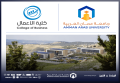 كلية الأعمال في "عمان العربية" تنظّم معرض مشاريع التخرج لطلبتها