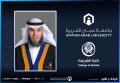 ترقية الدكتور أبو قدوم في "عمان العربية" إلى رتبة أستاذ مشارك