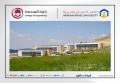جامعة عمان العربية توقّع اتفاقية تعاون أكاديمي مع University of East Anglia لتعزيز التعليم والبحث العلمي