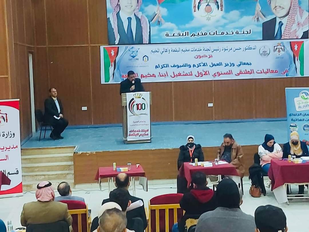برعاية معالي وزير العمل ملتقى تشغيل أبناء البقعة بدعم من جامعة عمان العربية3