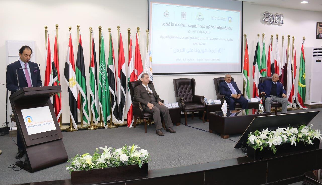 برعاية دولة الدكتور عبد الرؤوف الروابدة  مؤتمر "آثار أزمة كورونا على الأردن" في جامعة عمان العربية 5