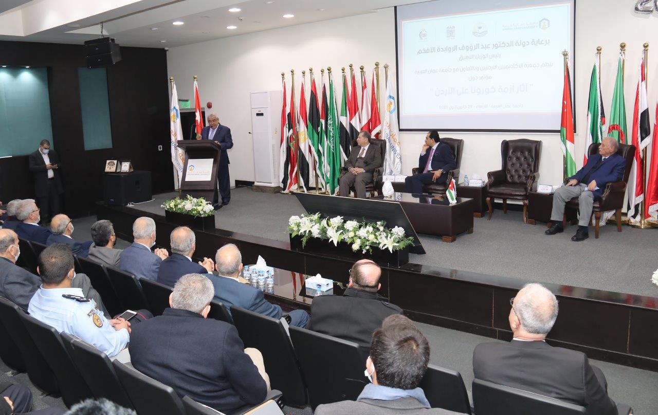 برعاية دولة الدكتور عبد الرؤوف الروابدة  مؤتمر "آثار أزمة كورونا على الأردن" في جامعة عمان العربية 10