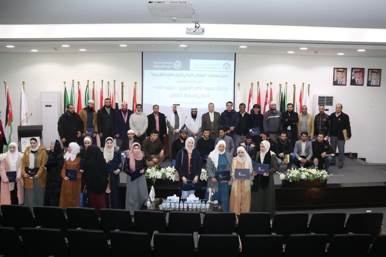 "عمان العربية" تنظم فعاليات مسابقة "حمود ناصر الجبري" لحفظ القرآن الكريم52