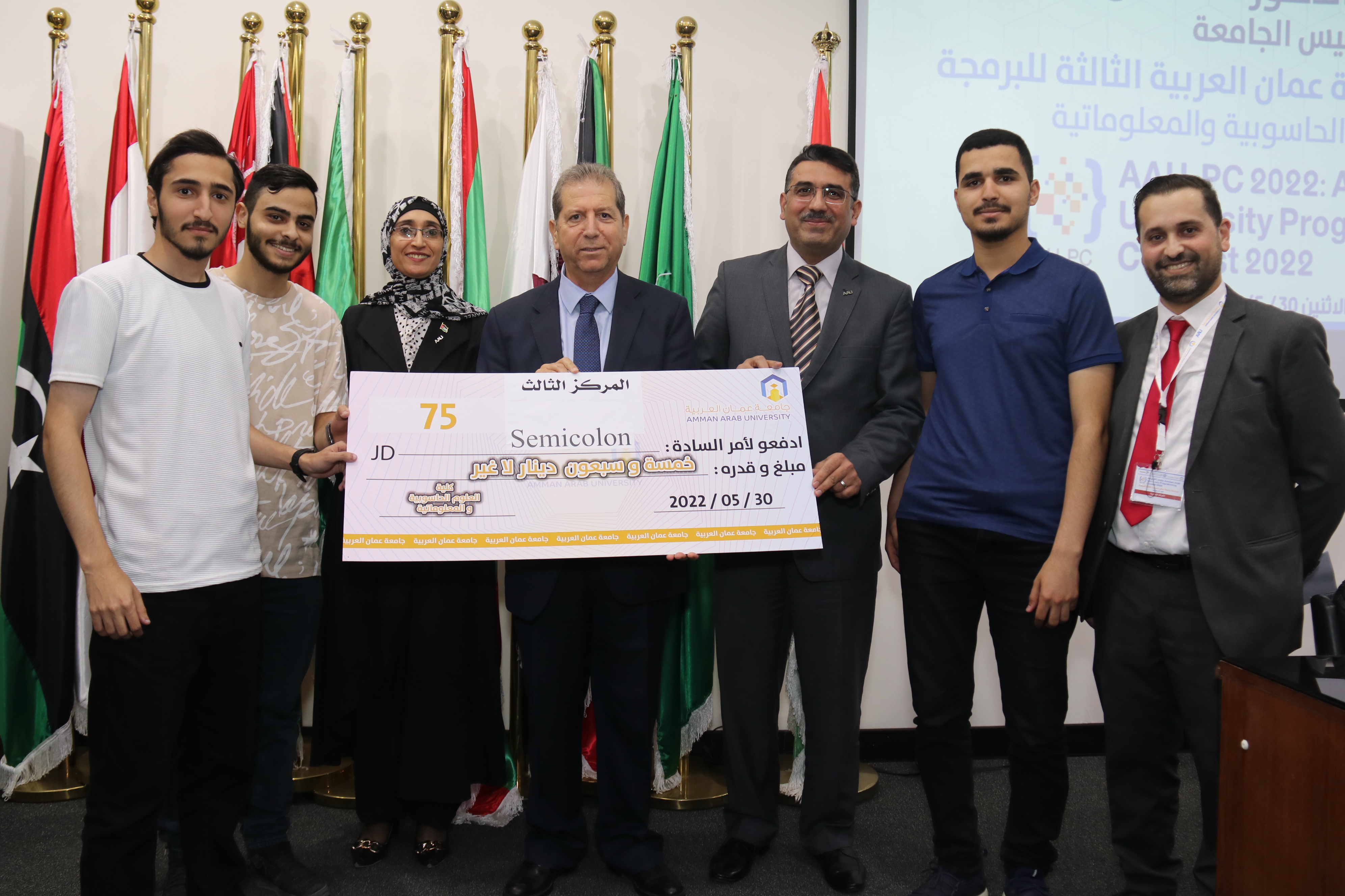 العلوم الحاسوبية تعقد مسابقة جامعة عمان العربية الثالثة للبرمجة AAC-PC 20227