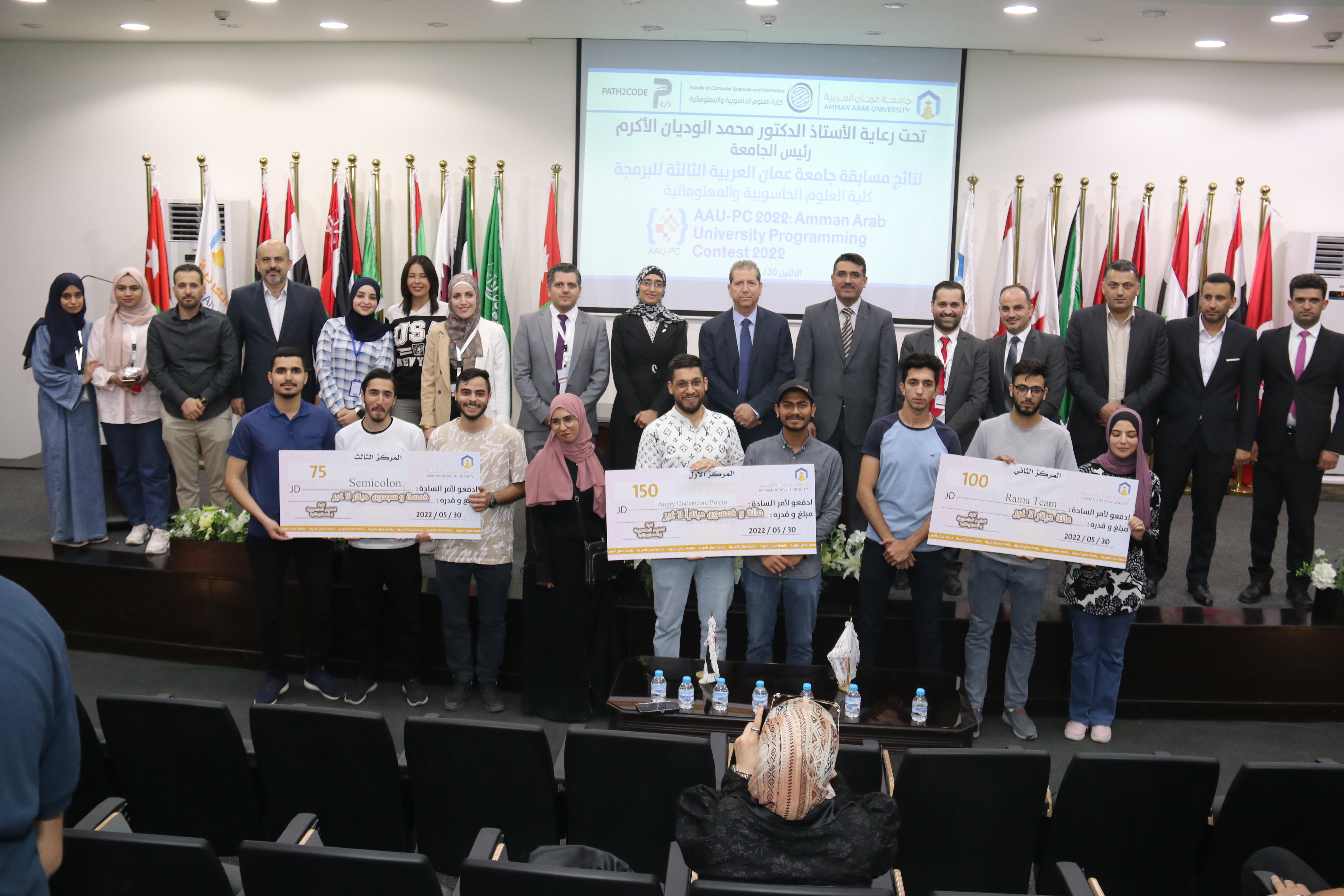 العلوم الحاسوبية تعقد مسابقة جامعة عمان العربية الثالثة للبرمجة AAC-PC 202210