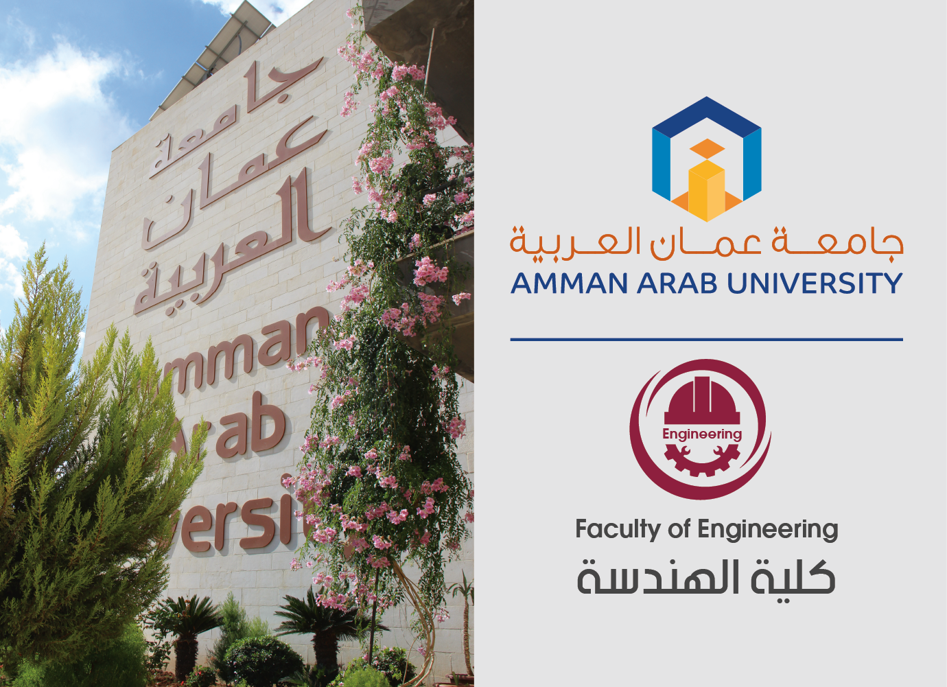 مناقشة مشاريع تخرج لطلبة كلية الهندسة في "عمان العربية"