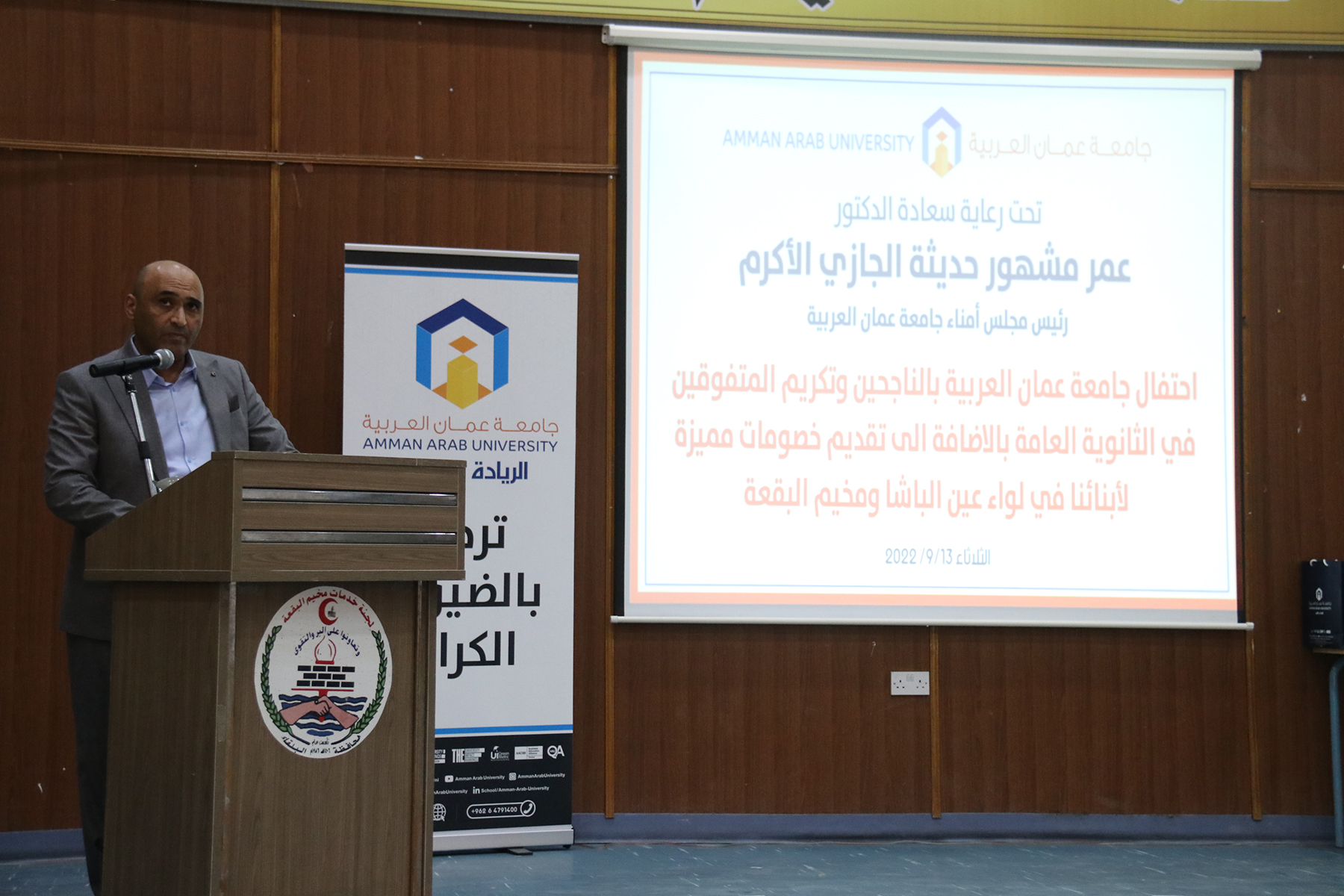 "عمان العربية" تكرم اوائل الثانوية العامة في لواء عين الباشا ومخيم البقعة8