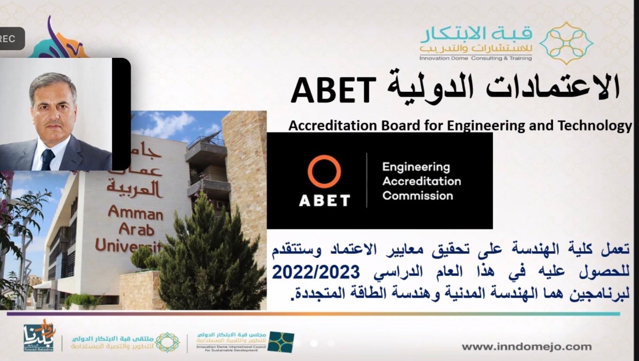 جامعة عمان العربية تشارك في مجلس زاد المعرفي2