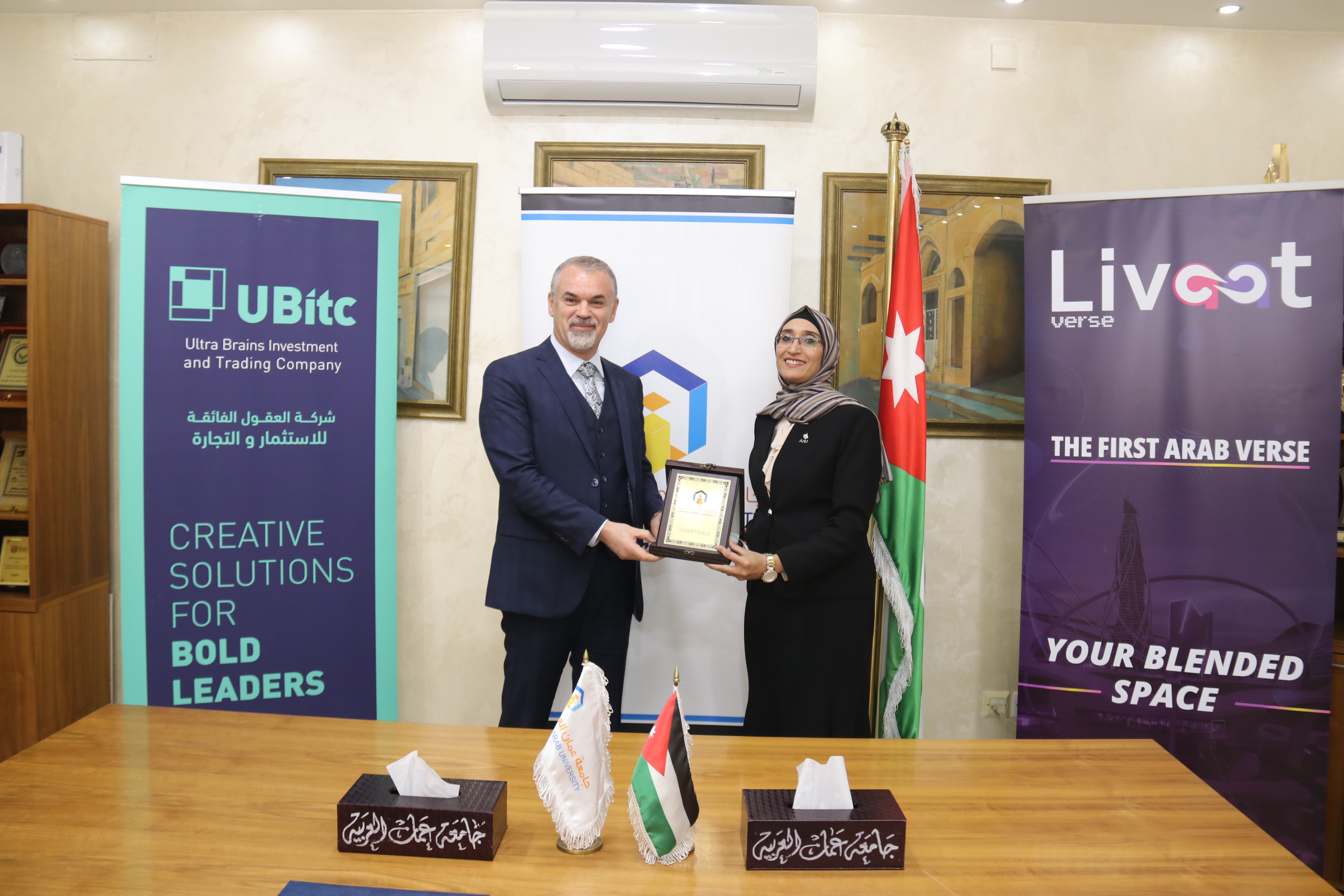 جامعة عمان العربية أول جامعة تدخل عالم الميتافيرس9