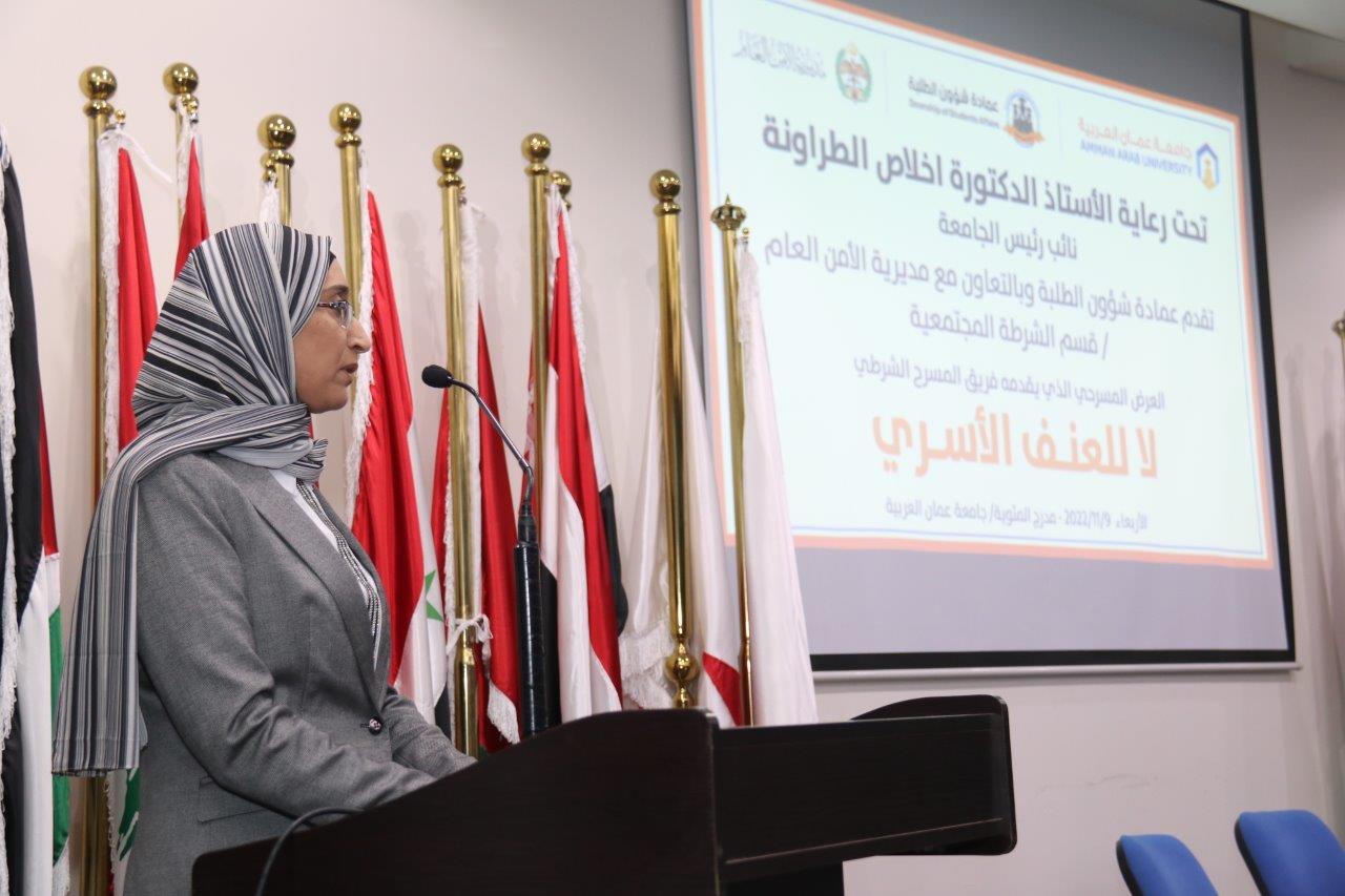 "عمان العربية" ومديرية الأمن العام ينبذان العنف الأسري بأسلوب درامي هادف4
