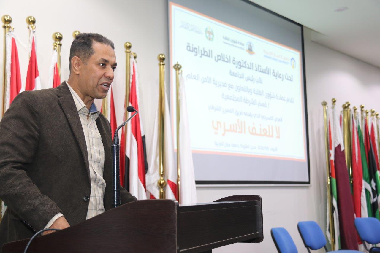 "عمان العربية" ومديرية الأمن العام ينبذان العنف الأسري بأسلوب درامي هادف6
